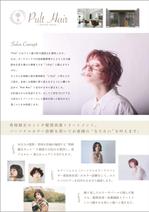 shiromiso  (shiromiso)さんの美容室【Pult Hair】のチラシへの提案