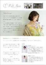 shiromiso  (shiromiso)さんの美容室【Pult Hair】のチラシへの提案