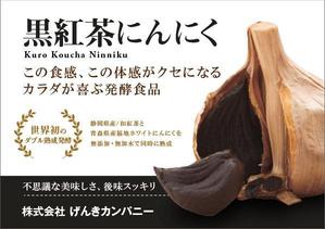 STUDIO43 (Studio43)さんの黒にんにくのA5リーフレットへの提案