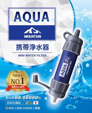 ハナトラ (hanatora)さんの携帯浄水器のデザインコンペへの提案