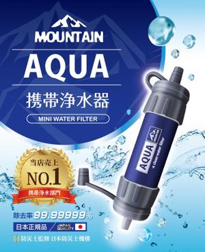 ハナトラ (hanatora)さんの携帯浄水器のデザインコンペへの提案