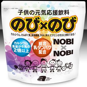 Big moon design (big-moon)さんの新商品子供の元気応援飲料『のび×のび』のパッケージデザイン作成への提案