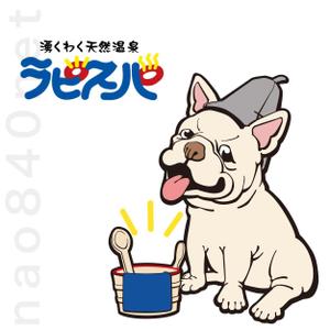 石橋直人 (nao840net)さんの温浴施設のイメージキャラクターデザインへの提案