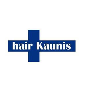 fujio8さんのhair Kaunis　新規オープン　美容室（ヘアーカウニス）　ロゴ 　作成への提案