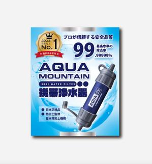 Koh0523 (koh0523)さんの携帯浄水器のデザインコンペへの提案