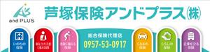 Y.design (yamashita-design)さんの保険代理店「芦塚保険アンドプラス株式会社」の看板デザインへの提案