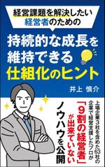 karingo (karingo)さんの電子書籍の表紙デザインへの提案