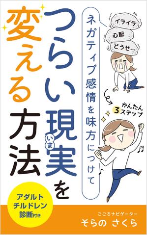 M.designMarketing (mussh)さんのkindle電子書籍の表紙デザインへの提案