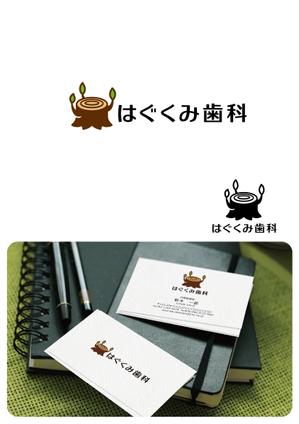 taka design (taka_design)さんの看板やHP用　「はぐくみ歯科」　ロゴデザインへの提案