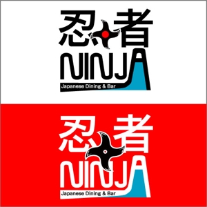 泥ぬ マコ (ugouniki)さんの「忍者、NINJA、JAPANESE　DINING　&　BAR」のロゴ作成への提案