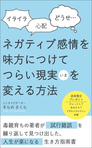 小見(komi) ()さんのkindle電子書籍の表紙デザインへの提案