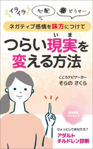 K-m ()さんのkindle電子書籍の表紙デザインへの提案