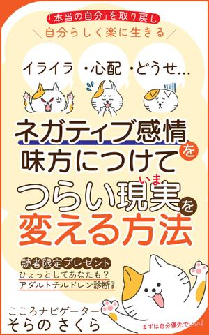 ぷうあーる (1pur-14)さんのkindle電子書籍の表紙デザインへの提案