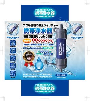 奥田勝久 (GONBEI)さんの携帯浄水器のデザインコンペへの提案
