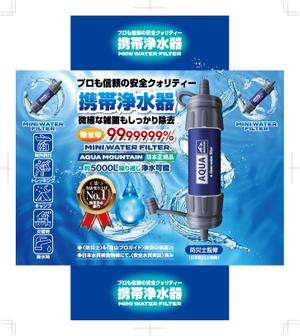 奥田勝久 (GONBEI)さんの携帯浄水器のデザインコンペへの提案