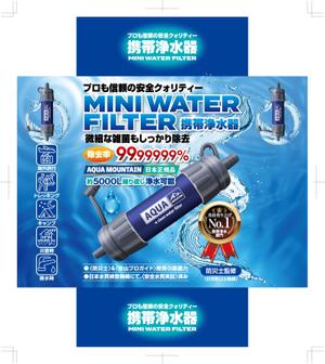奥田勝久 (GONBEI)さんの携帯浄水器のデザインコンペへの提案