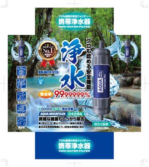 奥田勝久 (GONBEI)さんの携帯浄水器のデザインコンペへの提案