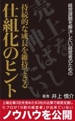 yamaad (yamaguchi_ad)さんの電子書籍の表紙デザインへの提案