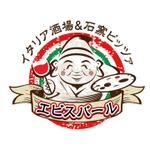 Fleurirさんの「イタリア酒場＆石窯ピッツァ　エビスバール」のロゴ作成への提案