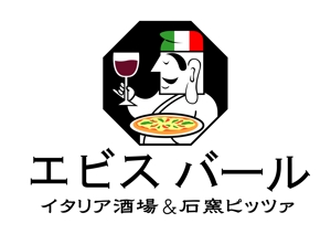 kyonsさんの「イタリア酒場＆石窯ピッツァ　エビスバール」のロゴ作成への提案