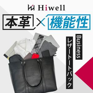 towate (towate)さんの男性用レザートートバッグのAmazonのサブ画像作成への提案