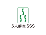 tora (tora_09)さんの麻雀店『SSS』(すりーえす)のロゴ及び店舗案内に使用するデザインへの提案