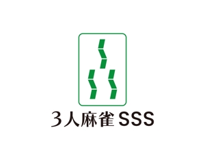 tora (tora_09)さんの麻雀店『SSS』(すりーえす)のロゴ及び店舗案内に使用するデザインへの提案