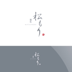 Nyankichi.com (Nyankichi_com)さんの「麺処　松もり」の筆文字ロゴへの提案