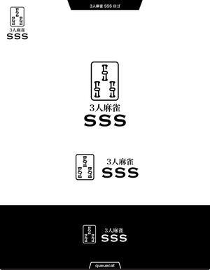 queuecat (queuecat)さんの麻雀店『SSS』(すりーえす)のロゴ及び店舗案内に使用するデザインへの提案