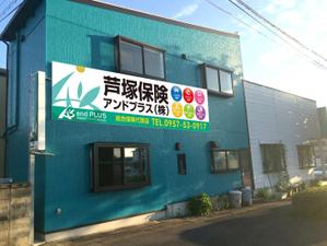 u-ko (u-ko-design)さんの保険代理店「芦塚保険アンドプラス株式会社」の看板デザインへの提案