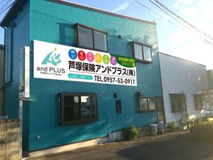 u-ko (u-ko-design)さんの保険代理店「芦塚保険アンドプラス株式会社」の看板デザインへの提案