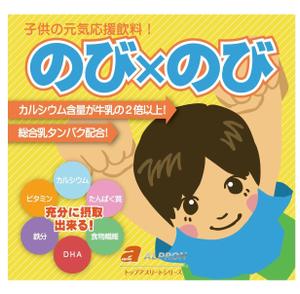 ppstudio7 (powpowstudio727)さんの新商品子供の元気応援飲料『のび×のび』のパッケージデザイン作成への提案