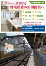 osano design (yoke01)さんの駅看板デザインへの提案