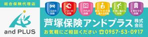 sammy (sammy)さんの保険代理店「芦塚保険アンドプラス株式会社」の看板デザインへの提案