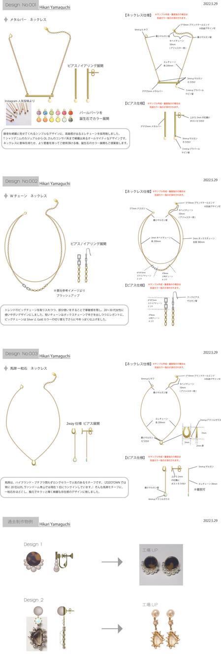 hccy7 (hccy7)さんの【新規立ち上げ】20〜30代女性向けアクセサリブランドのネックレスのデザイン作成への提案