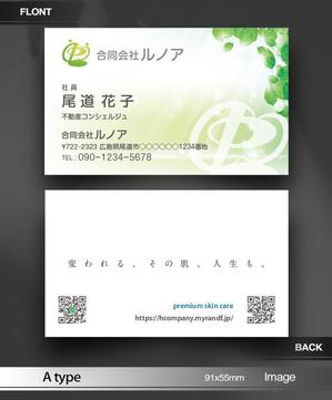 あらきの (now3ark)さんの不動産屋の名刺デザイン依頼への提案