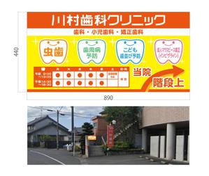 ST WORKS (stworks006)さんの歯科医院の壁面サイン看板リニューアルへの提案