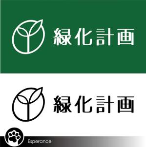ki-to (ki-to)さんの観葉植物専門ECショップ「緑化計画」のロゴ作成への提案