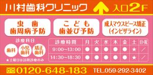 Y.design (yamashita-design)さんの歯科医院の壁面サイン看板リニューアルへの提案