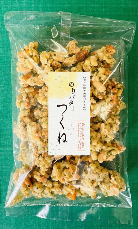 株式会社ひでみ企画 (hidemikikaku)さんの【菓子】のりバターつくね　パッケージラベルのデザインへの提案