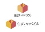 なべちゃん (YoshiakiWatanabe)さんの戸建て住宅ブランド「住まいのパズル」のロゴへの提案