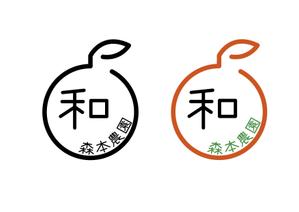 カワノタエコ (kawanotaeko)さんのみかん類を取り扱っている森本農園のロゴへの提案