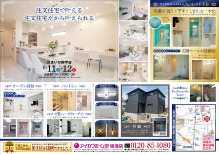 K_works (K_works)さんの東海店2022年6月11-12日住まいの見学会チラシ作成への提案