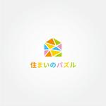 tanaka10 (tanaka10)さんの戸建て住宅ブランド「住まいのパズル」のロゴへの提案