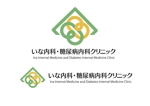 なべちゃん (YoshiakiWatanabe)さんの新規開業する内科・糖尿病内科のロゴ制作をお願いします。への提案
