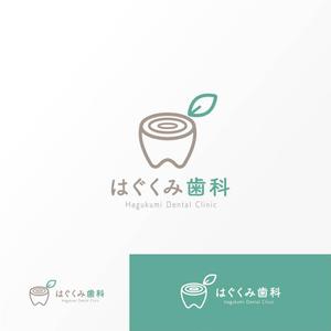 Jelly (Jelly)さんの看板やHP用　「はぐくみ歯科」　ロゴデザインへの提案