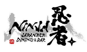 happy_happy♪ ()さんの「忍者、NINJA、JAPANESE　DINING　&　BAR」のロゴ作成への提案