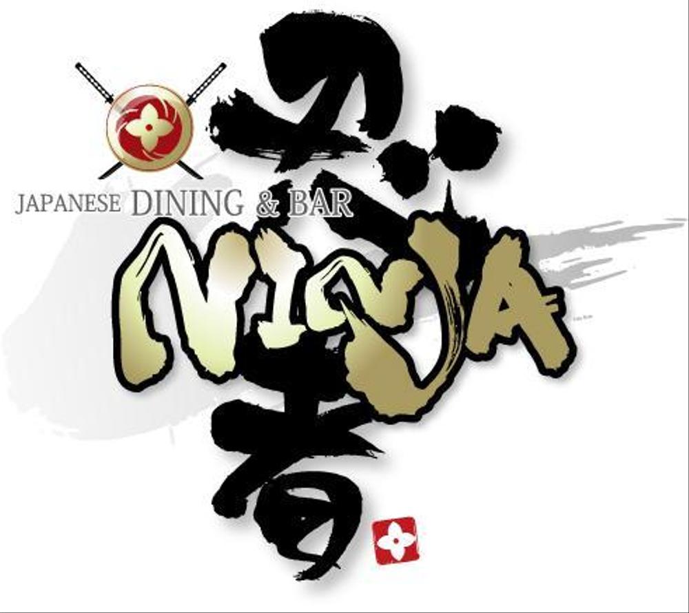 忍者、NINJA様NEW3.jpg