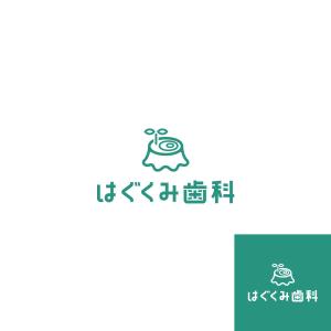 kohgun ()さんの看板やHP用　「はぐくみ歯科」　ロゴデザインへの提案