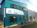 suzunaru (suzunaru)さんの保険代理店「芦塚保険アンドプラス株式会社」の看板デザインへの提案